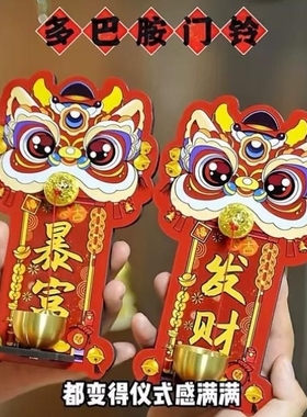 瑞兽醒狮多巴胺磁吸门铃入户玄关招财暴富装饰中国风提醒铃铛YW