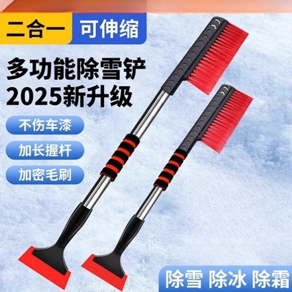 除雪铲汽车除雪神器车用铲雪扫雪车刷扫车雪刷子除冰除霜清雪刮雪