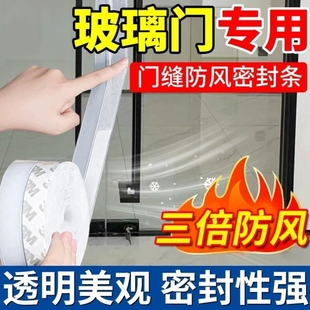 商铺门门底门缝密封条房门面房玻璃门双开门防风门缝自粘密封条