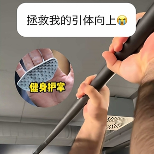 引体向上护掌垫健身房便携式举重训练防滑握把单杠便捷运动防起茧
