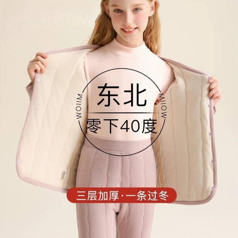 儿童校服神器东北零下40度加绒加厚抗寒保暖内衣学生秋冬棉袄棉裤