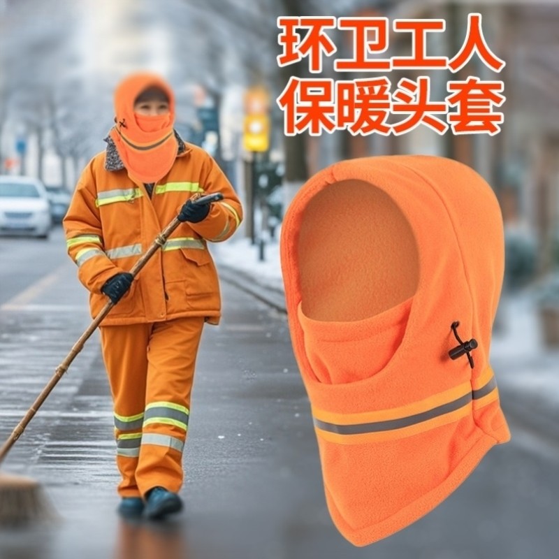 环卫工人冬季道路施工物业保洁工骑行保暖防风反光工作帽抓绒帽子