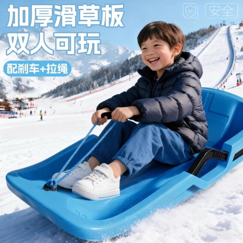 滑雪板儿童加厚耐磨成人雪橇车爬犁滑草板户外装备滑沙板玩雪工具
