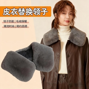 冬季皮衣领子替换配件毛毛领棉服大衣羽绒服保暖假领子防脏领更换