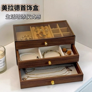 大容量首饰盒胡桃木纹防氧化高档精致戒指手镯项链耳环专用收纳盒