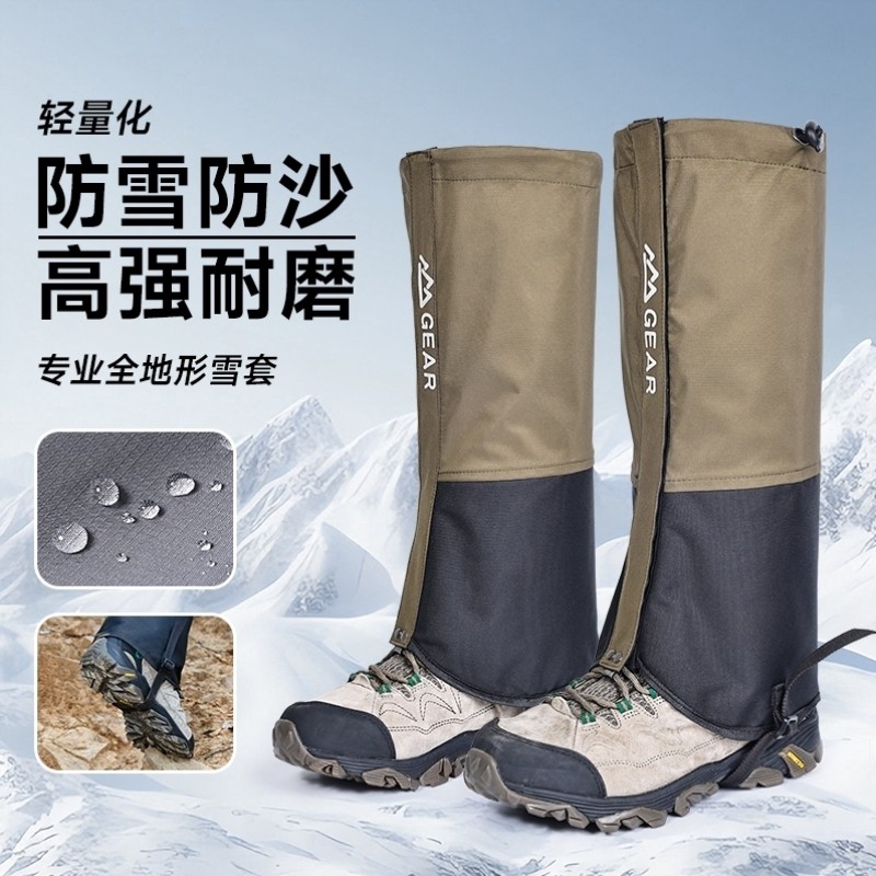 雪套户外登山防水护腿防沙鞋套徒步登山防雨男女沙漠轻量裤套