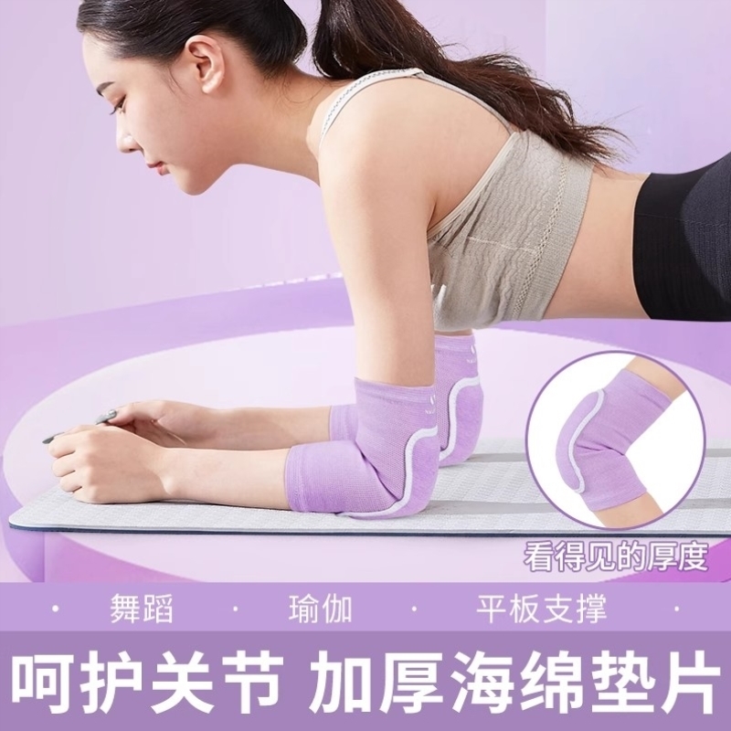 平板支撑护肘女士胳膊肘专用关节套运动护肘垫瑜伽保护套加厚护具