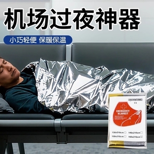 机场过夜神器保暖隐私盖长途飞机睡觉神器儿童外出便携野餐躺玩垫