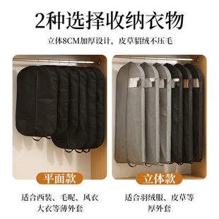 收纳草袋大衣防尘罩加厚衣服无纺布透气衣袋皮西装挂西服立体长款