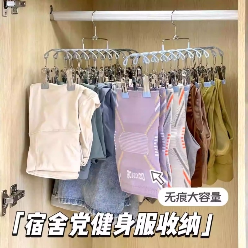 瑜伽服健身服收纳神器！衣柜金属多夹子健身内衣运动短裤背心衣架,收纳整理,金属衣架,淘宝优惠券,粉丝福利购,淘宝优惠卷