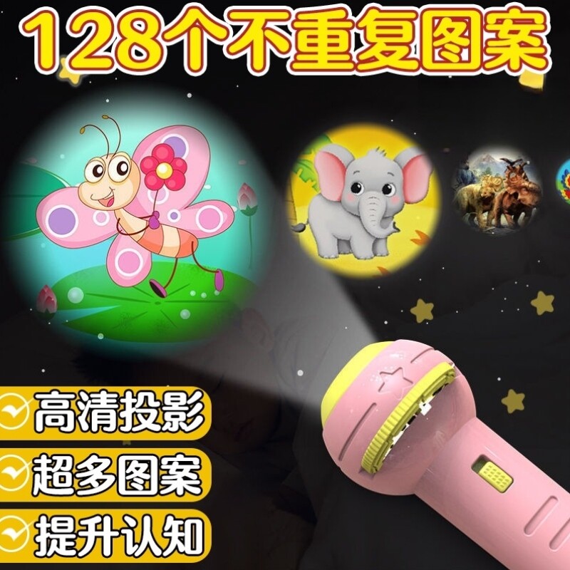 儿童投影手电筒玩具婴儿早教益智发光图案宝宝识字幼儿园哄娃神器
