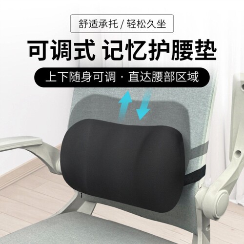 办公室小腰靠高度可调腰枕腰部支撑靠垫电脑座椅腰垫汽车护腰靠枕