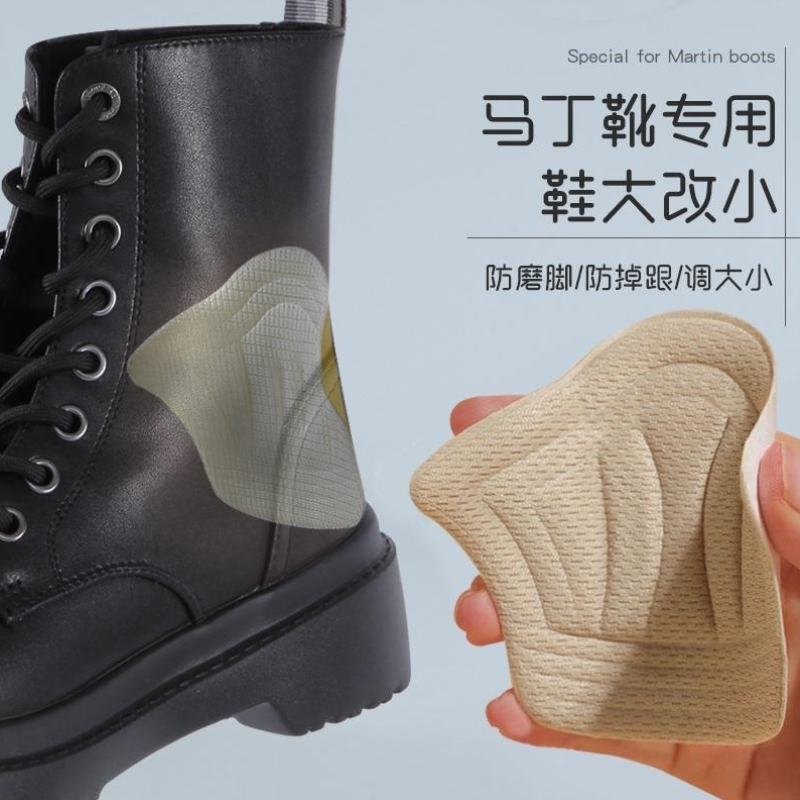 防磨脚后跟贴脚后跟防磨贴鞋后跟磨损修复内贴半码垫鞋大改小神器