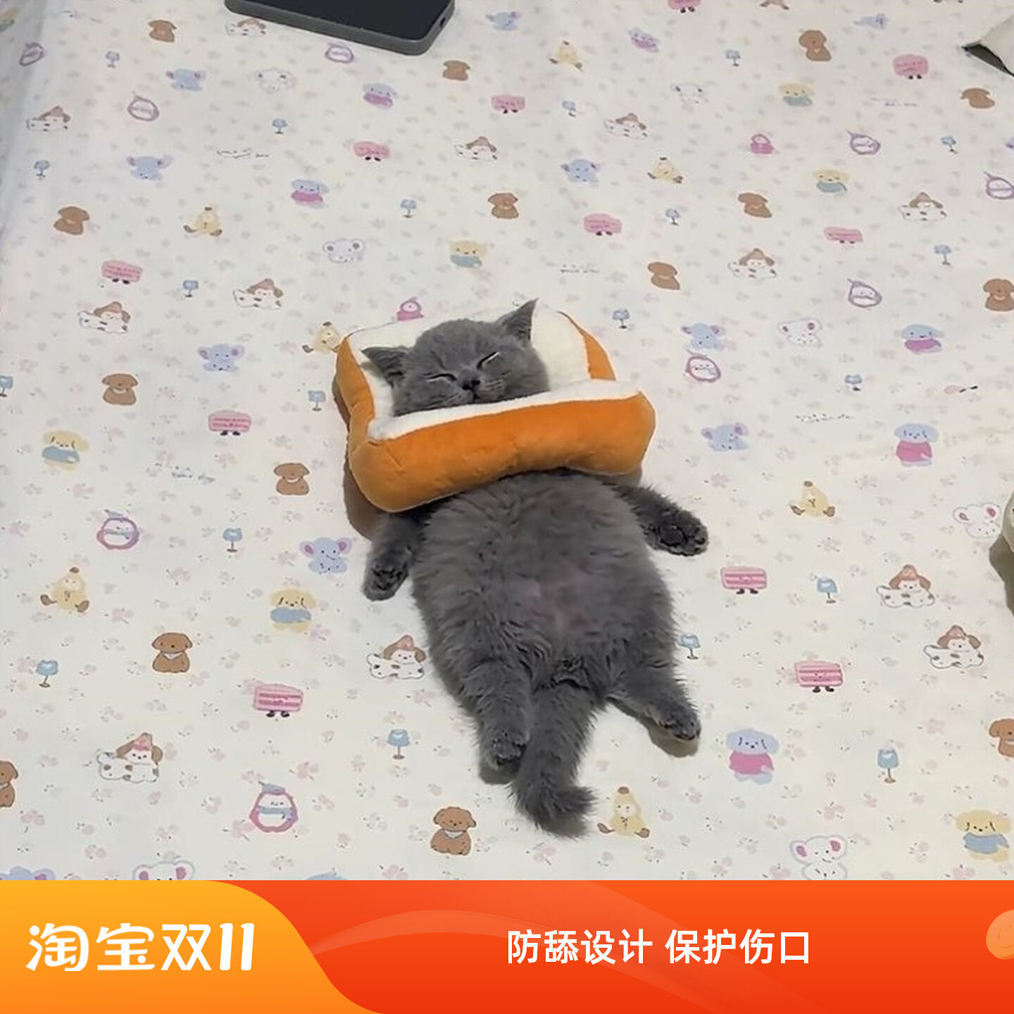 猫咪狗狗吐司伊丽莎白圈可调节防舔绝育项圈防抓咬宠物头套项圈,宠物/宠物食品及用品,宠物伊丽莎白圈,淘宝优惠券,粉丝福利购,淘宝优惠卷