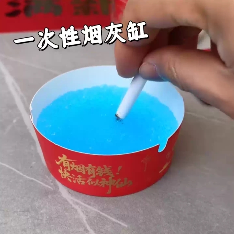自带灭烟沙一次性烟灰缸加厚加硬吸附烟灰办公室家用去味免洗喜庆