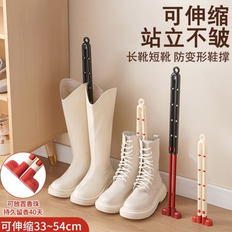 靴撑靴子支撑架防皱鞋撑防变形固定收纳神器通用可伸缩中高筒长靴