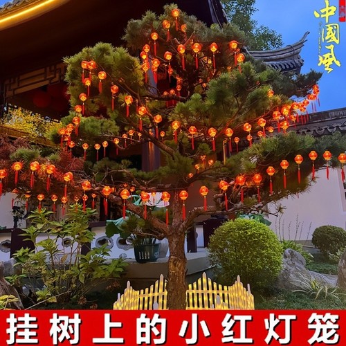 婚礼布置氛围灯太阳能喜字灯串喜庆装饰结婚布置农村庭院串灯