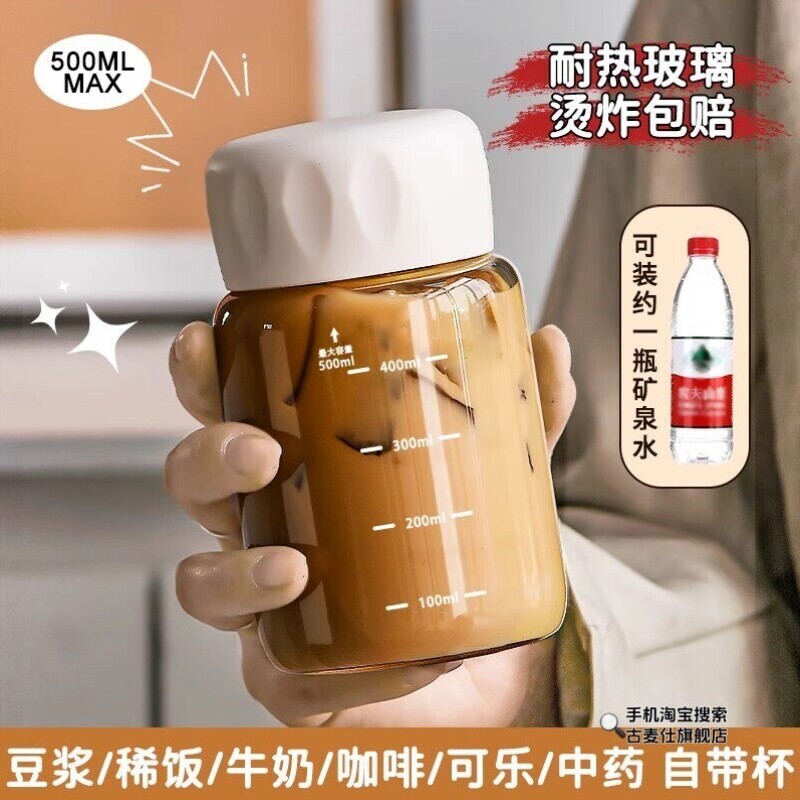 迷你玻璃杯带刻度胖胖杯外带便携小水杯摇摇杯子牛奶豆浆杯咖啡杯