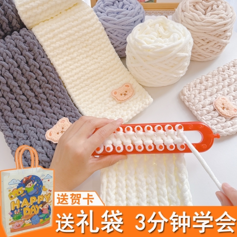 围巾手工diy编织材料包自织毛线粗毛线团送男女友礼物冰条线