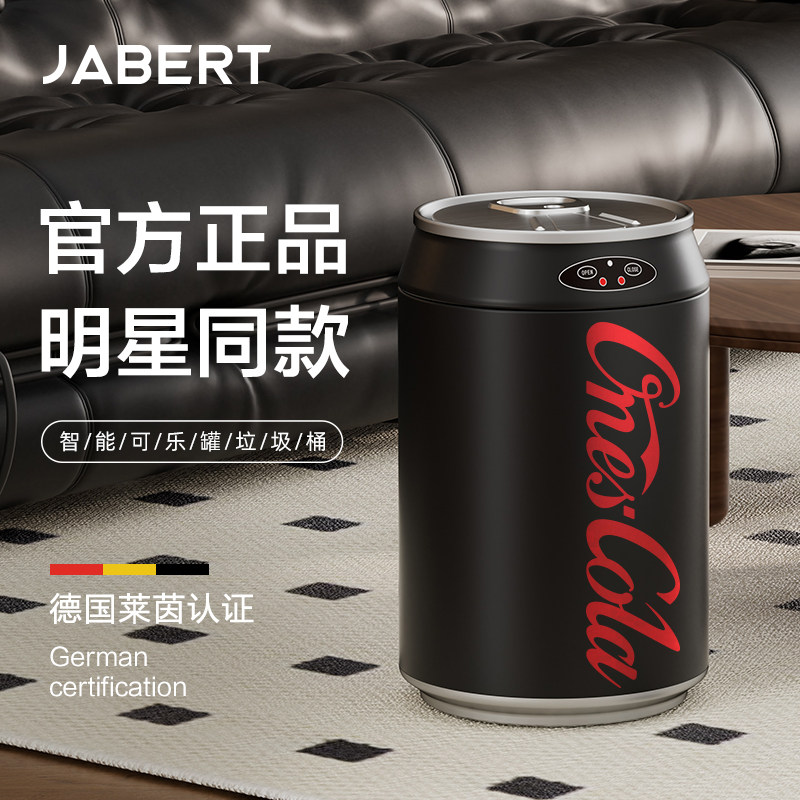 可乐罐垃圾桶智能感应客厅卧室家用厨房垃圾桶电动自动高颜值新款
