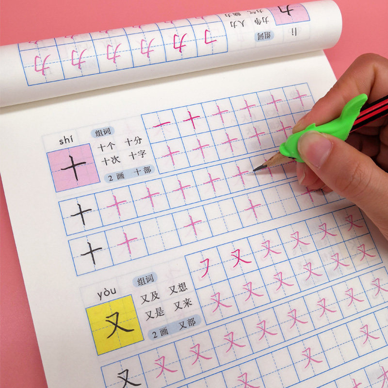 3-6岁儿童初学者汉字笔画笔顺部首组词练字本幼升小临摹本铅笔描写本