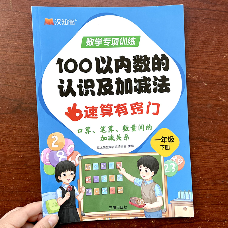 100以内数的认识与加减法练习题