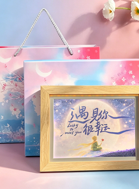 遇见你很幸运流沙呼吸灯光画相框文创摆台桌面摆件氛围感星河系列