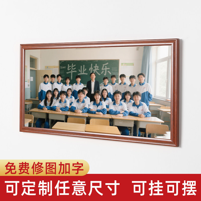 毕业相框定制集体留恋大合影挂墙纪念画框细长毕业季照片装裱摆台