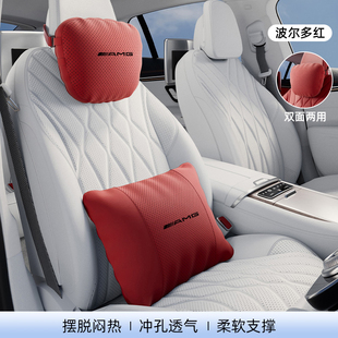 奔驰AMG头枕GLA200腰靠CLA220A260护颈枕C级E级S级座椅专用靠垫枕