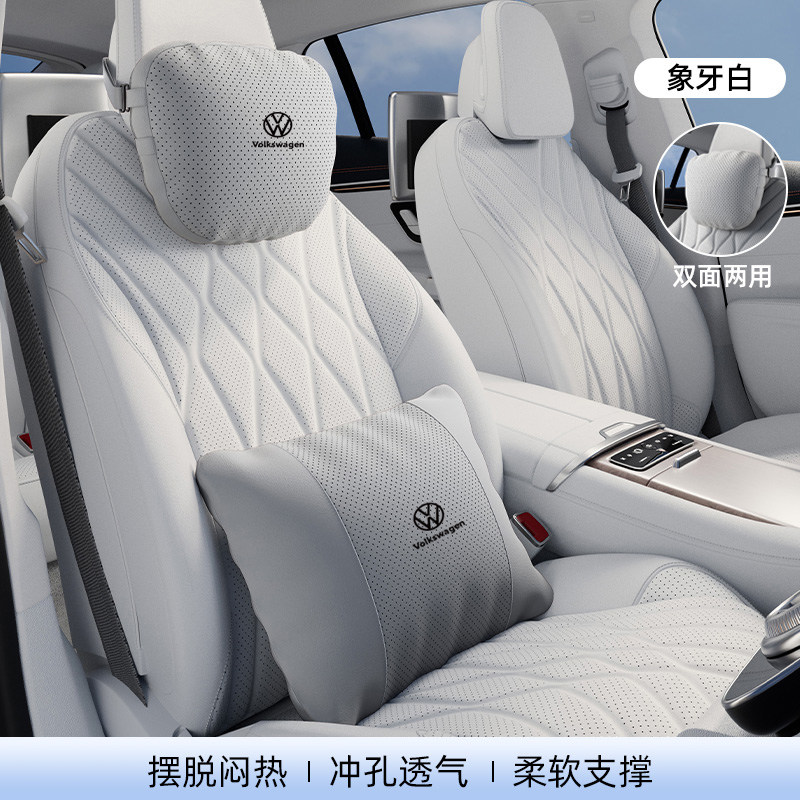 适用大众汽车头枕护颈枕新轩逸天籁奇骏逍客探陆骐达劲客腰靠用品