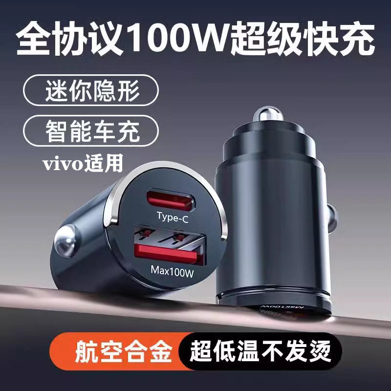 适用于迷你隐形车载充电器超级快充闪充车充点烟器转换隐藏式