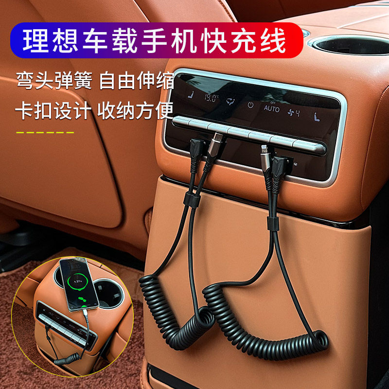 理想one车载数据线转接头