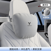 追光知音麂皮绒 岚图FREE 梦想家 NAPPA皮护颈枕头枕车载腰靠抱枕