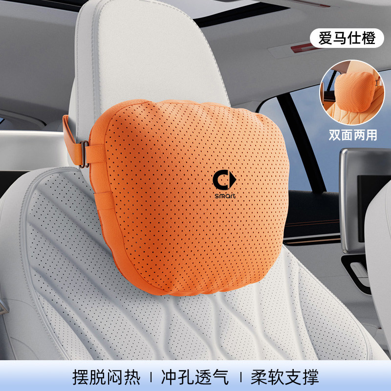 适用于Smart头枕腰靠精灵1号座椅护颈枕3号汽车内用品套装抱垫