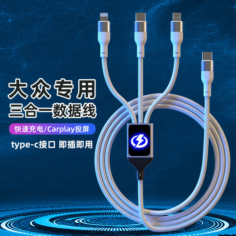 大众迈腾车载数据线carplay投屏