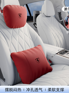 法拉利F8头枕腰靠812 Roma SF90 Portfino 296汽车护颈枕垫内饰品