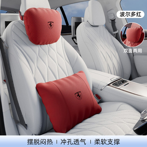 法拉利头枕麂皮绒+NAPPA皮双面用