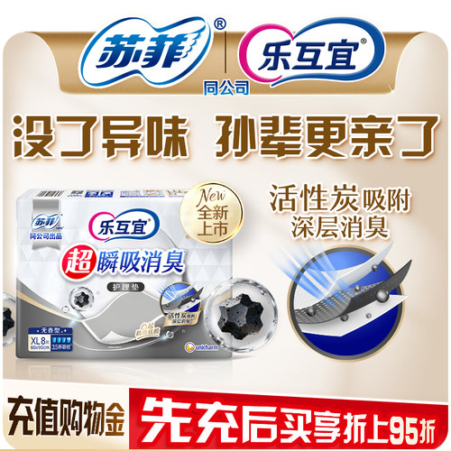 乐互宜成人护理垫单包