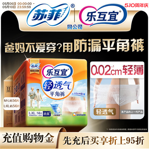 乐互宜轻透气拉拉裤型箱装