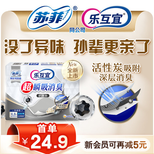 乐互宜成人护理垫单包
