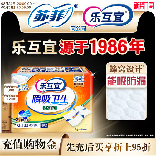 加宽加长设计 亲肤柔软表层速渗导流