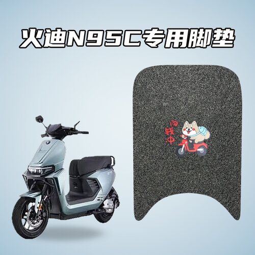 适用火迪N95C汽车脚垫专车专用环保丝圈材质防水耐磨防滑不移