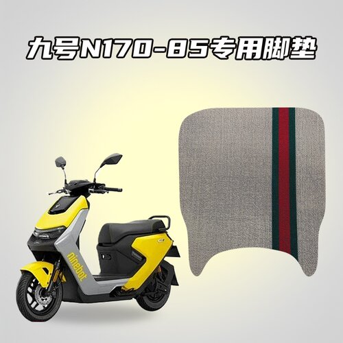 适用九号N170-85车型专用雪妮丝脚垫防水耐磨防滑贴合不移