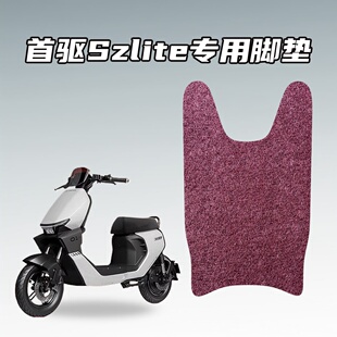 适用首驱Szlite原车适配环保丝圈脚垫防水耐磨防滑车载脚垫