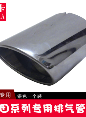 适用雷克萨斯凌志GS300430GS450460尾喉排气管套出口罩原装配件