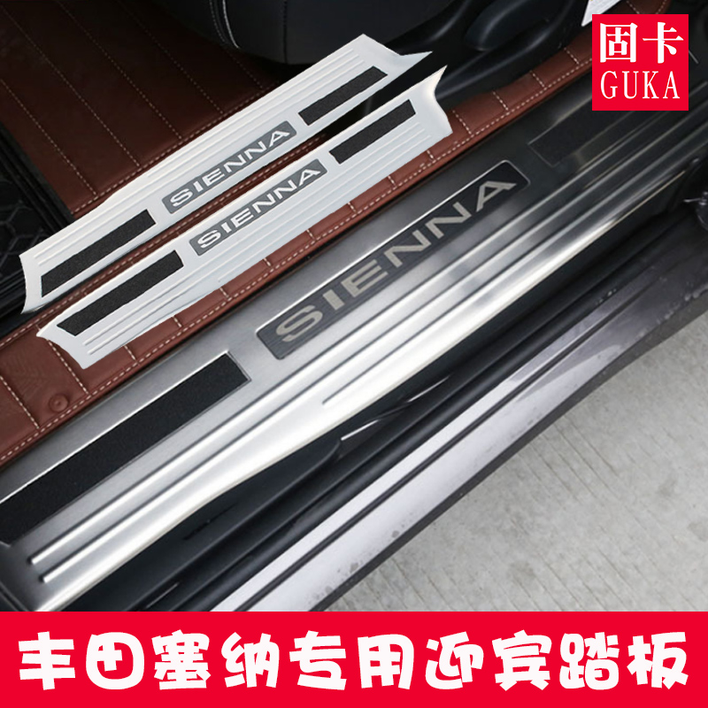 适用10-20塞纳迎宾踏板黑钛车门