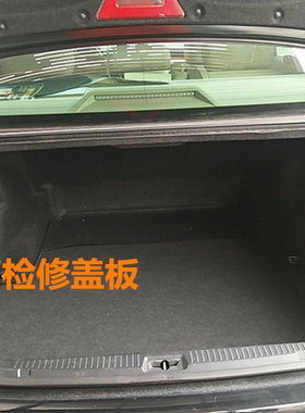 适用皇冠锐志卡罗拉雷克萨斯ES后备箱检修孔盖子盖板COROLLA AXIO