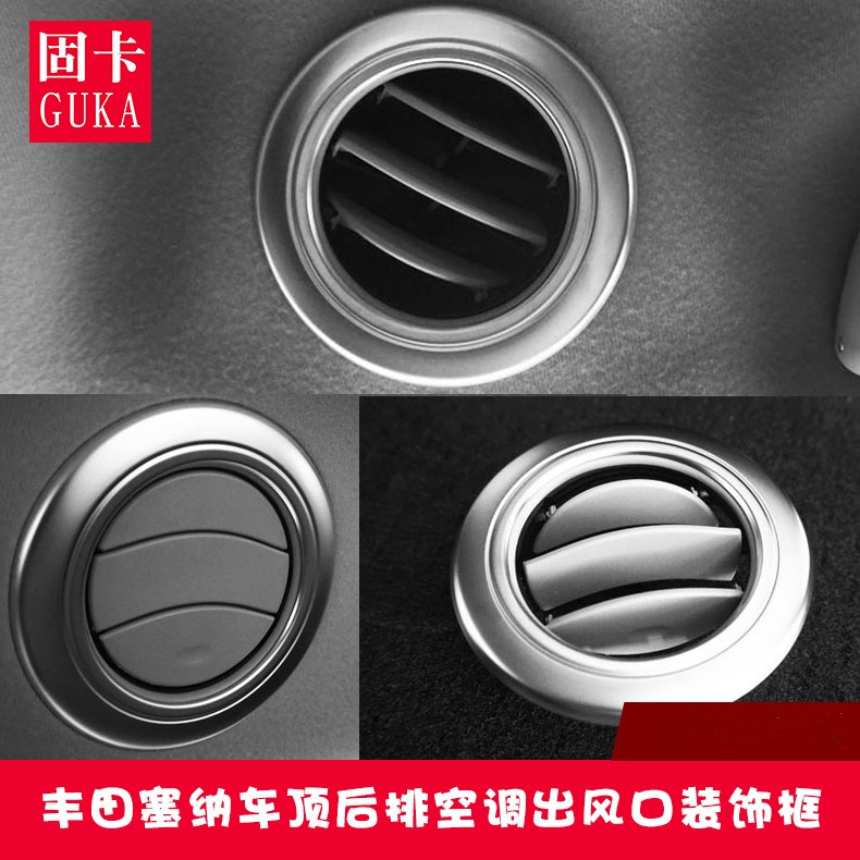 10-20塞纳改装电镀亮贴后排空调