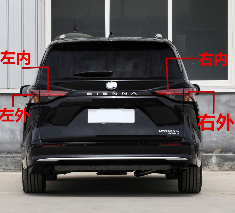 赛那格瑞维亚原车品质后尾灯