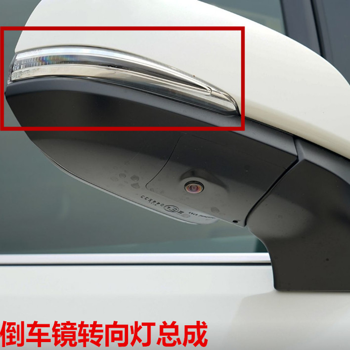 后视镜倒车镜转向灯总成